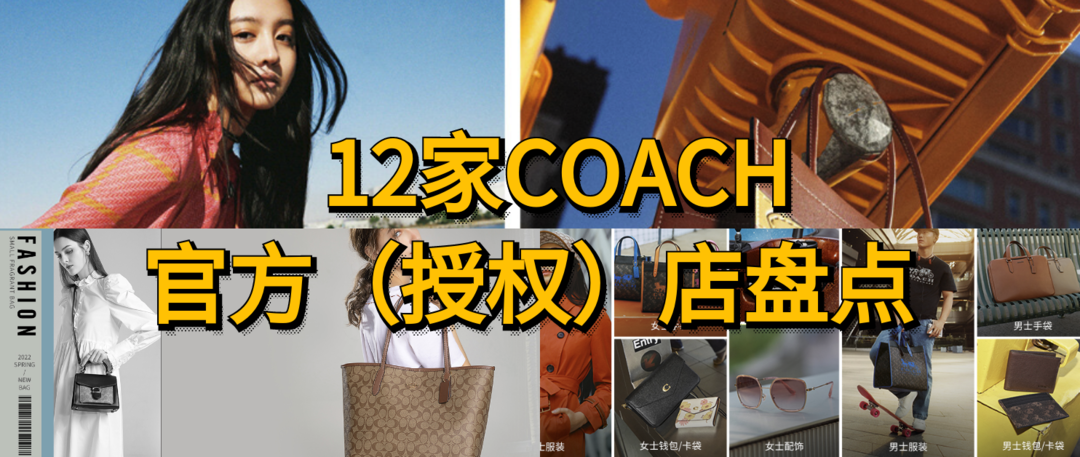 Coach七夕限定新包上架，审美不错的直男们来看看送女生合适吗？