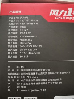 五十元以内就能支持12代CPU