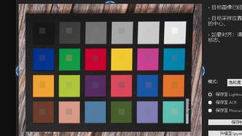 轻松还原真实色彩，datacolor 24色卡使用体验+使用攻略
