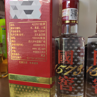 国窖1573 出口版52%vol 浓香型白酒500ml 单瓶装【报价价格评测怎么样