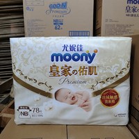 Moony纸尿裤是日本尤妮佳集团旗下的纸尿裤品牌，是日本四大品牌纸尿裤之一，属于高档品牌😀😀😀