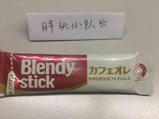 1.5元一支，Blendy牛奶速溶三合一