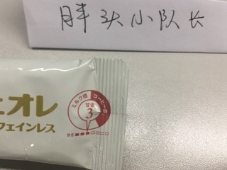 1.5元一支，Blendy牛奶速溶三合一