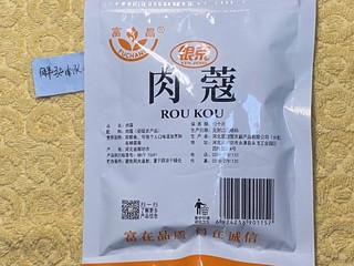 5.48元，让你的炖肉更好吃，银京肉蔻