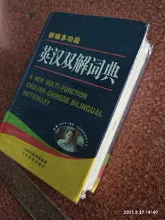 老师推荐的一款英汉词典