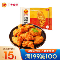 促销活动：❗️满199-100正大专场❗️内含空气炸锅食材等多种半成品菜～