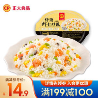 促销活动：❗️满199-100正大专场❗️内含空气炸锅食材等多种半成品菜～