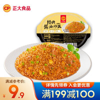 促销活动：❗️满199-100正大专场❗️内含空气炸锅食材等多种半成品菜～