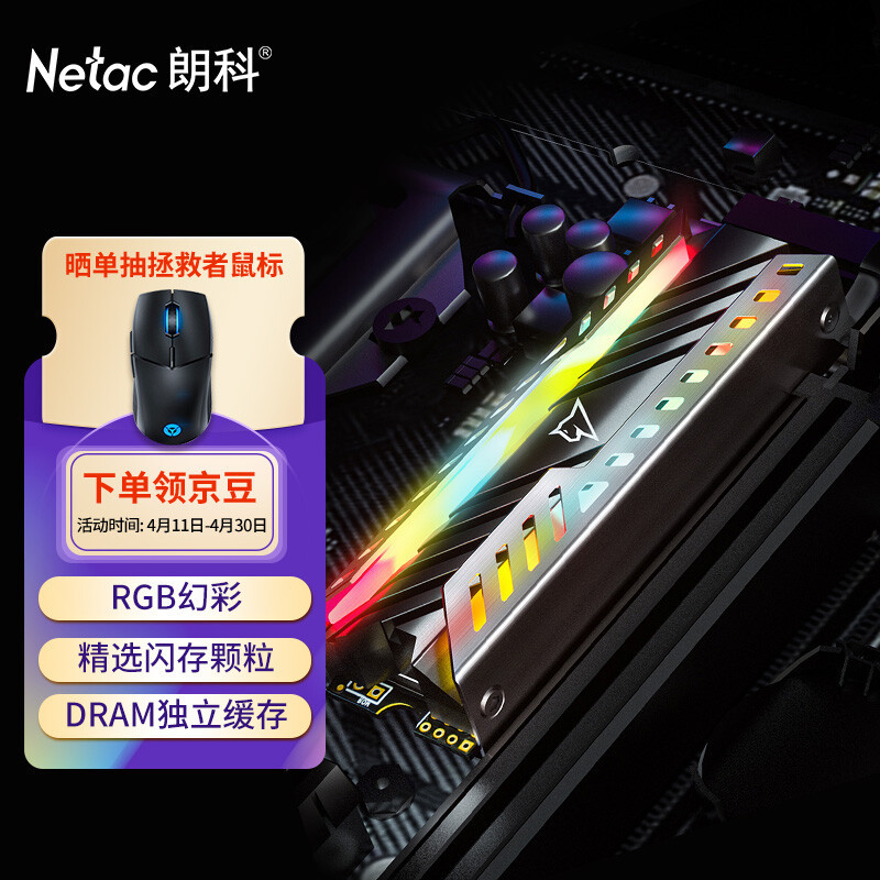 玩灯新宠：朗科 绝影NV3000 RGB SSD