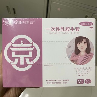 疫情必备物资清单之 一次性乳胶手套