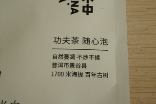 试饮第五天，终于找到了这个我喜欢的口味。