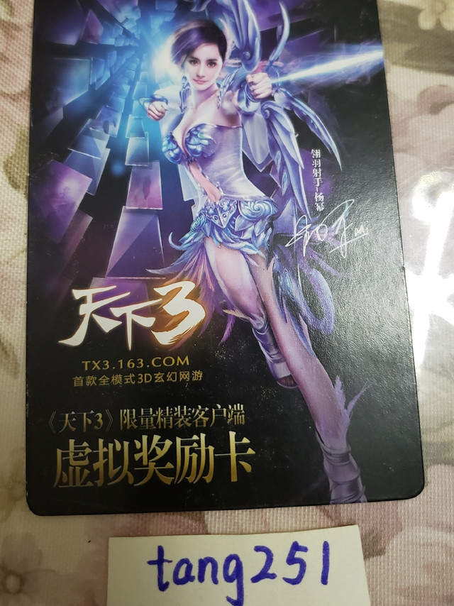 当年149买的卡片最后卖850，感谢网易
