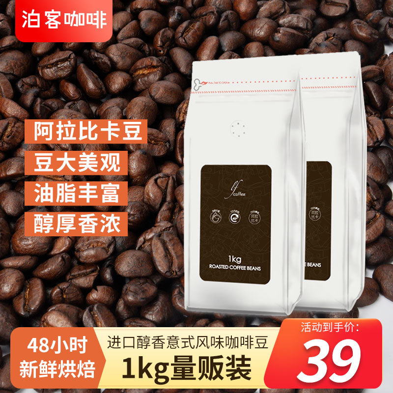 30多元1000g的咖啡豆到底怎么样？