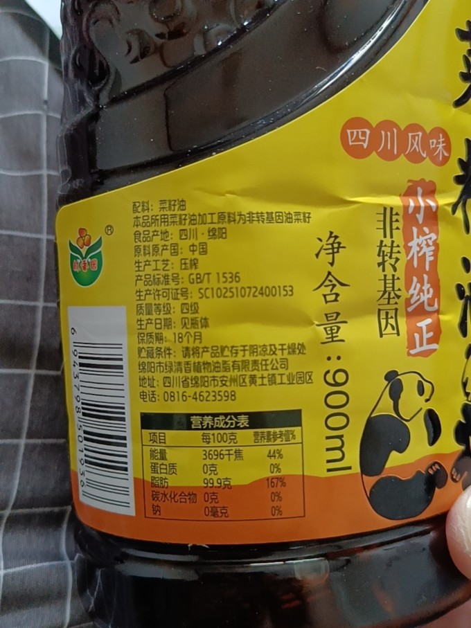 其他食用油