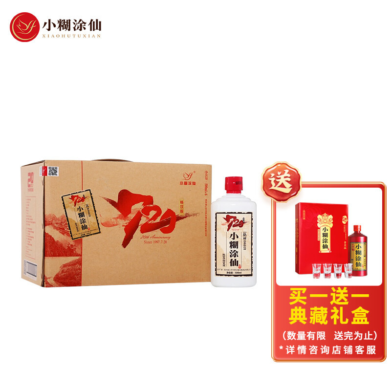 白酒品牌图鉴，月薪过万的人喝什么白酒