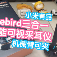 小米有品bebird可视采耳仪Note3 Pro Max