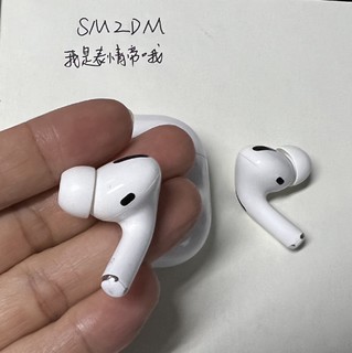 苹果AirPods Pro，真的YYDS