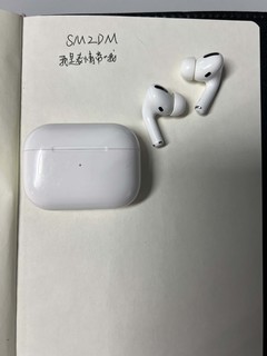 苹果AirPods Pro，真的YYDS