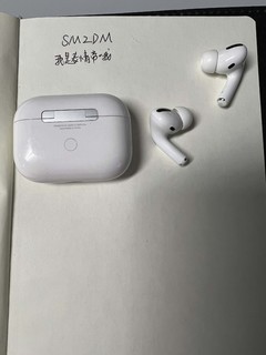 苹果AirPods Pro，真的YYDS