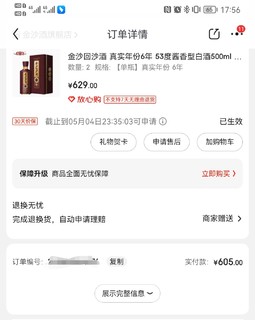 这个酒品牌力差一些，但喝着还真不错。