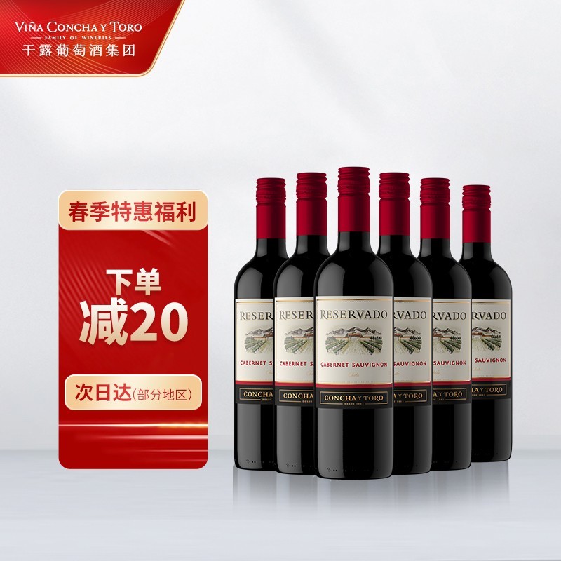 性价比入门红酒推荐之智利干露篇