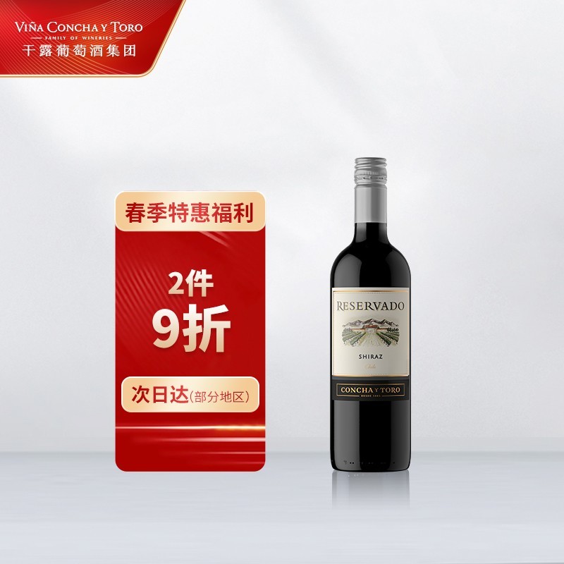 性价比入门红酒推荐之智利干露篇