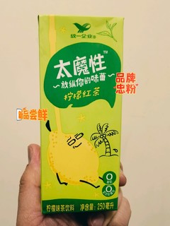 3毛钱的统一柠檬茶🍋真是太魔性～