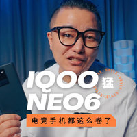 iQOO Neo6评测：卷到起飞的3000档电竞手机