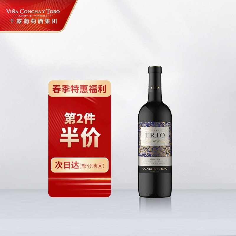 性价比入门红酒推荐之智利干露篇