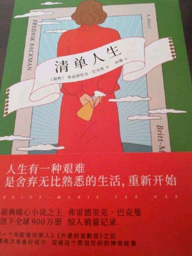 天津人民出版社生活教育