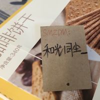 这款咖啡饼干又香又脆真的很好吃～