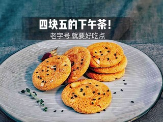 四块五的“高端”中式下午茶！