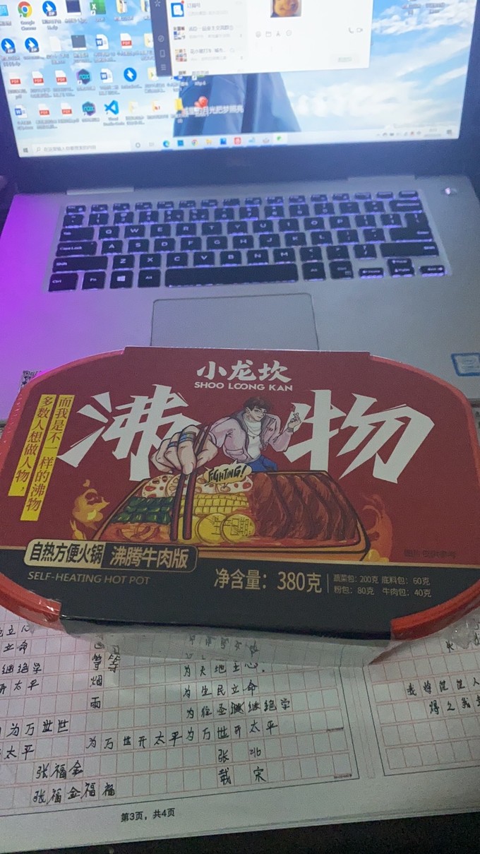 其他方便食品