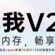 线下机，真我 V23：搭载天玑 810、5000mAh 大电池