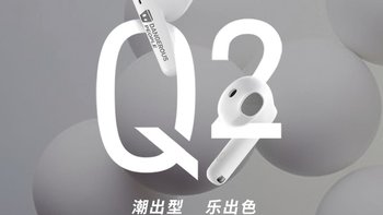 漫步者推出薛之谦DSP联名款 Q2 真无线蓝牙耳机，复古腰果花元素