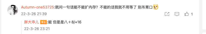 联想拯救者 Y9000X 2022 续航曝光 ：99Wh 电池，续航测试超12小时