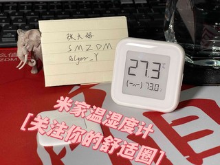 59元的米家温湿度计，相比29块的值不值