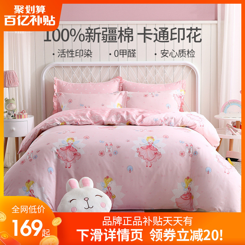 春季大扫除以后大妈喊你换床品啦！~怎样选择一文搞定，附上回购店铺清单