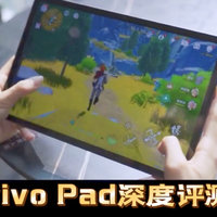 vivo Pad深度评测