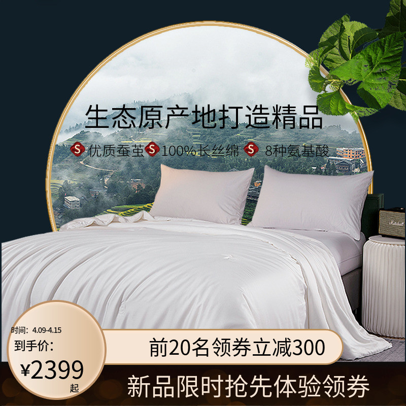 春季大扫除以后大妈喊你换床品啦！~怎样选择一文搞定，附上回购店铺清单