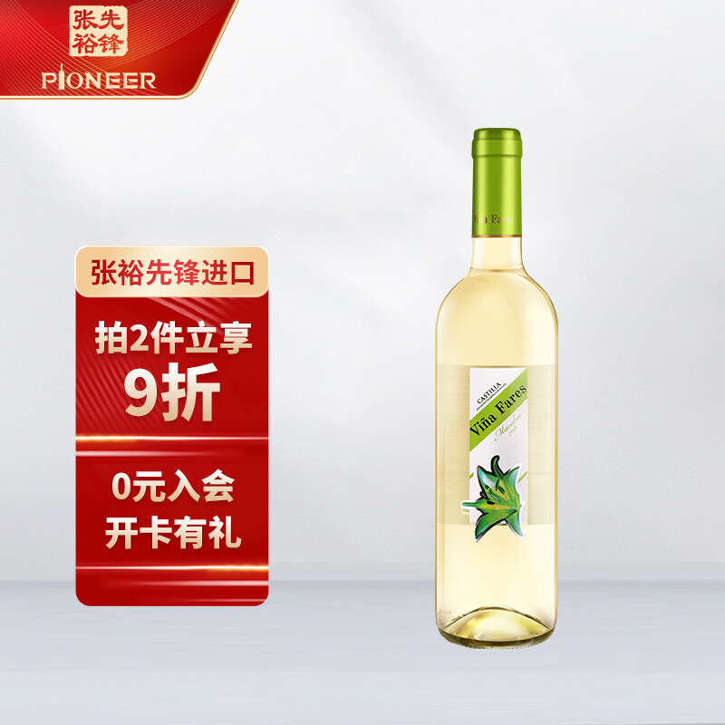 夏季来临性价比高的几款白葡萄酒