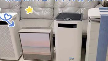 拒绝云测评！！实测：空气净化器推荐，coway、IAM、舒乐氏、IQAir空气净化器哪个品牌好