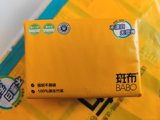 斑布面巾纸，小包装好携带