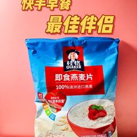 优质早餐必备 桂格即食燕麦片