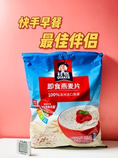 优质早餐必备 桂格即食燕麦片