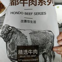 超值的国产牛肉