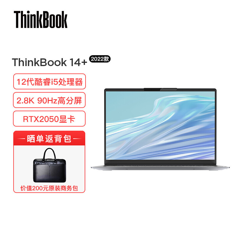 联想 ThinkBook 14+/16+更新BIOS，修复降频问题