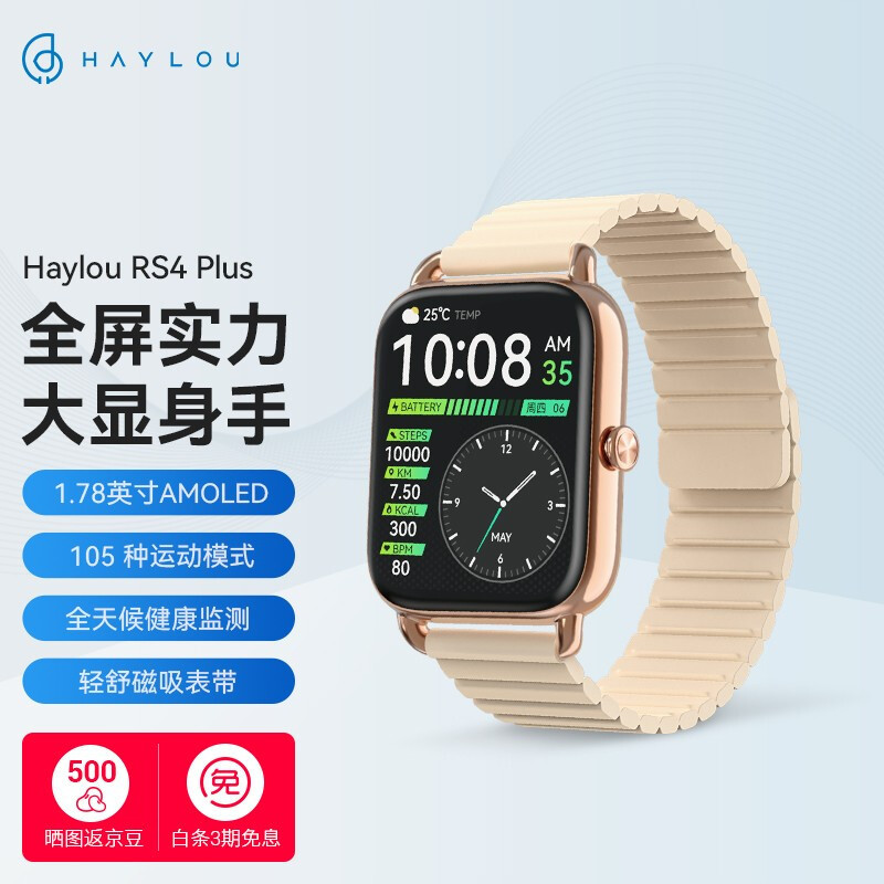 不到十分之一的价钱获得AppleWatch百分之八十的体验，我觉得这款智能手表超值