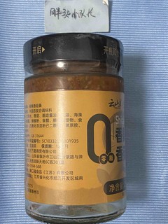 9.66元健康美味，云半山0脂香菇酱酱