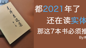 年入百万就靠多读书？拒绝鸡汤，平均每本读三遍的书单来了